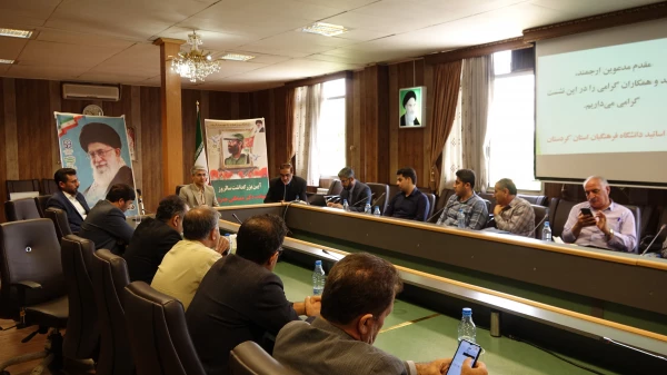 نشست هم اندیشی اساتید و کارکنان دانشگاه فرهنگیان استان کردستان 4