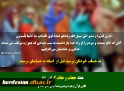 مجموعه تولیدات کانون های امور فرهنگی پردیس بنت الهدی صدر سنندج  3