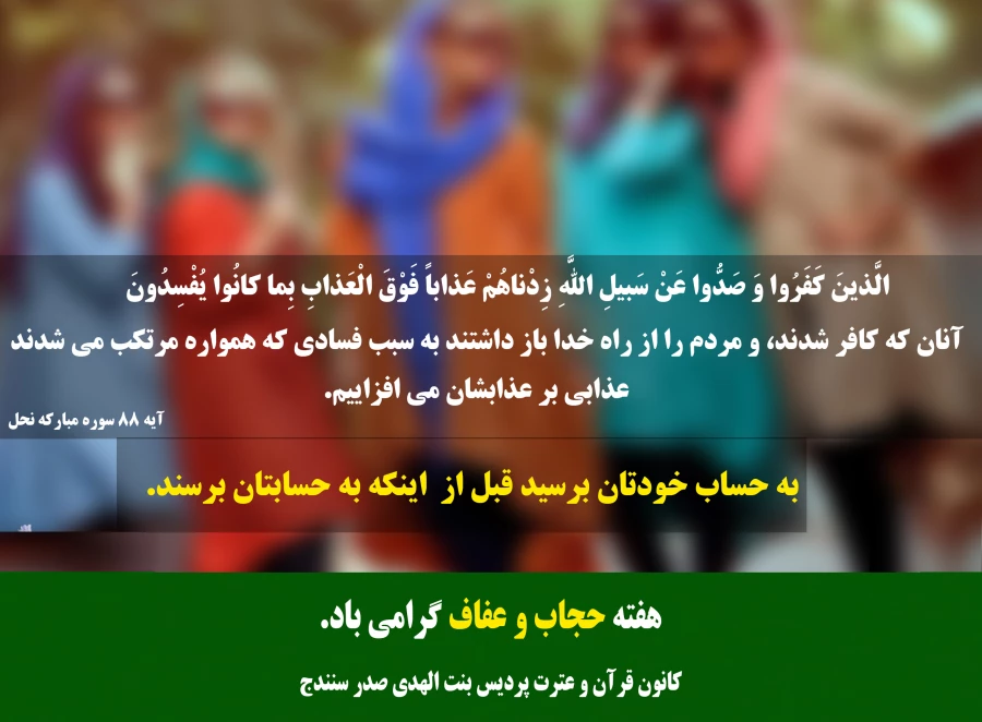 مجموعه تولیدات کانون های امور فرهنگی پردیس بنت الهدی صدر سنندج  3