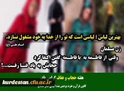 مجموعه تولیدات کانون های امور فرهنگی پردیس بنت الهدی صدر سنندج  4