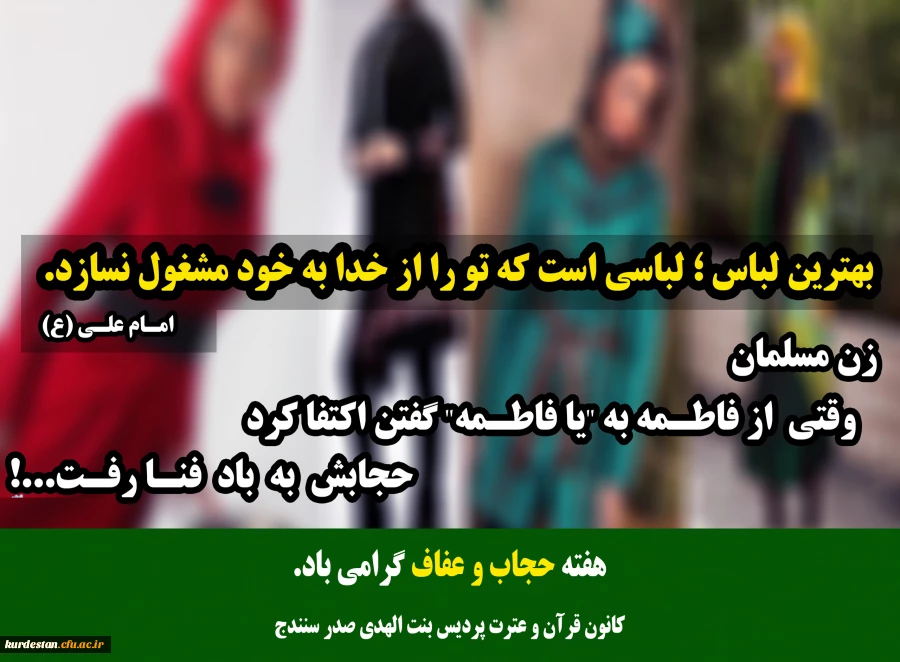 مجموعه تولیدات کانون های امور فرهنگی پردیس بنت الهدی صدر سنندج  4