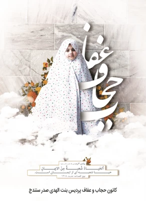 مجموعه تولیدات کانون های امور فرهنگی پردیس بنت الهدی صدر سنندج  6