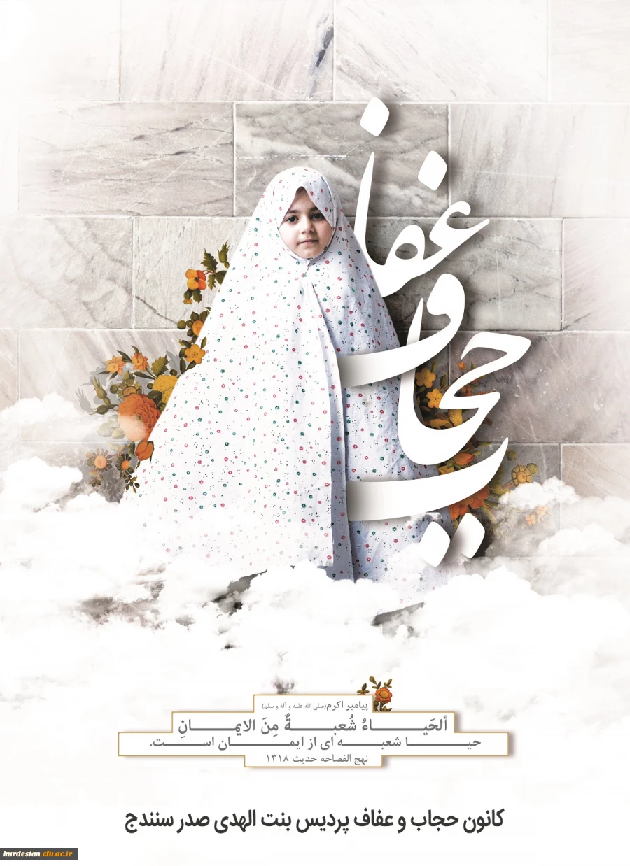 مجموعه تولیدات کانون های امور فرهنگی پردیس بنت الهدی صدر سنندج  6