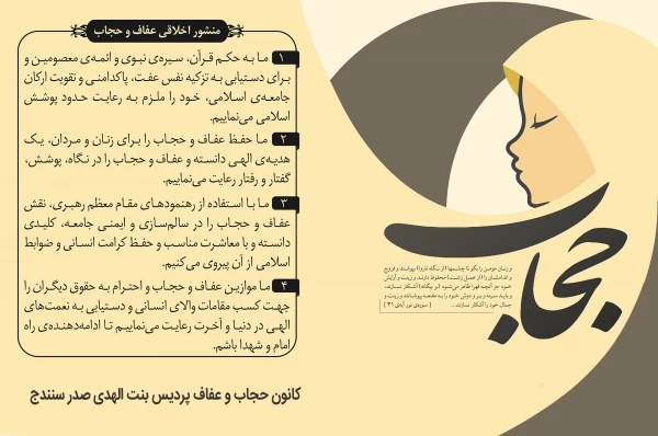 مجموعه تولیدات کانون های امور فرهنگی پردیس بنت الهدی صدر سنندج  5