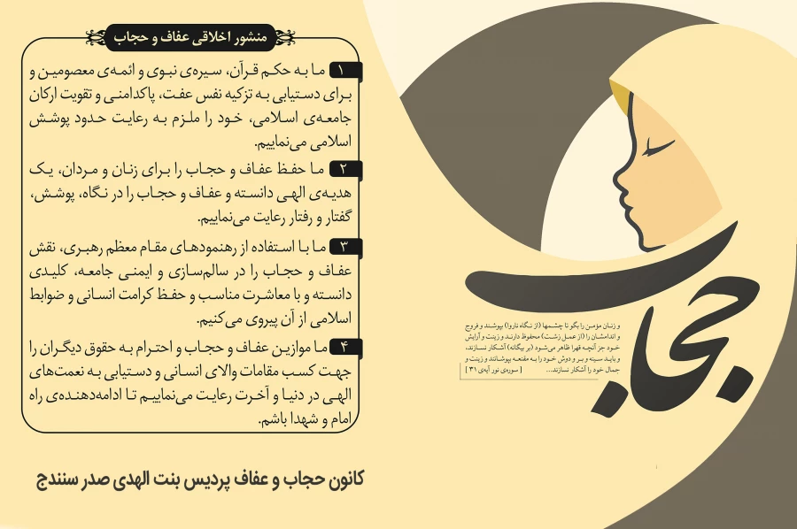 مجموعه تولیدات کانون های امور فرهنگی پردیس بنت الهدی صدر سنندج  5