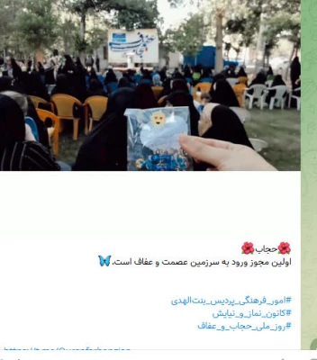 طرح هدیه دادن(بسته فرهنگی) به افراد با حجاب در روز ملی حجاب و عفاف
 2