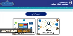 راه اندازی 