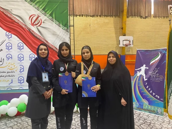 بیست و چهارمین المپیاد فرهنگی ورزشی دانشجویان دانشگاه فرهنگیان سراسر کشور
 5