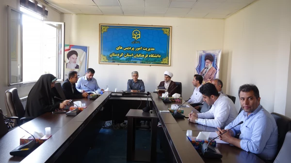 شورای مدیریت، نظارت و ارزیابی و منابع انسانی دانشگاه فرهنگیان استان کردستان 3