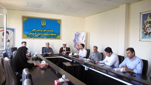 شورای مدیریت، نظارت و ارزیابی و منابع انسانی دانشگاه فرهنگیان استان کردستان 4