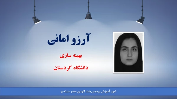 اسامی دانشجویان پذیرفته شده در دوره روزانه آزمون کارشناسی ارشد 3