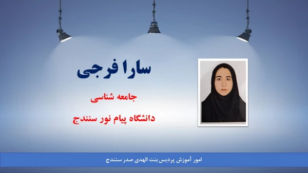 اسامی دانشجویان پذیرفته شده در دوره روزانه آزمون کارشناسی ارشد 9