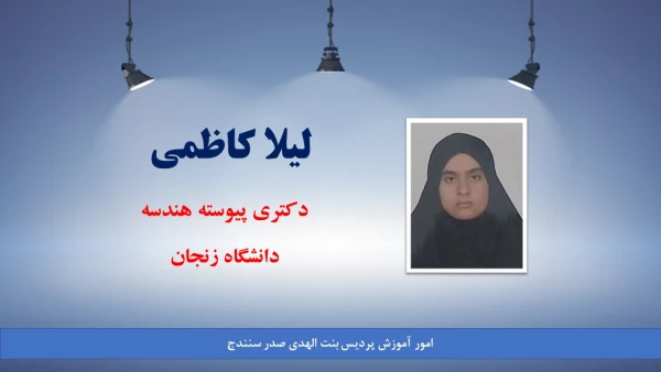 اسامی دانشجویان پذیرفته شده در دوره روزانه آزمون کارشناسی ارشد 11