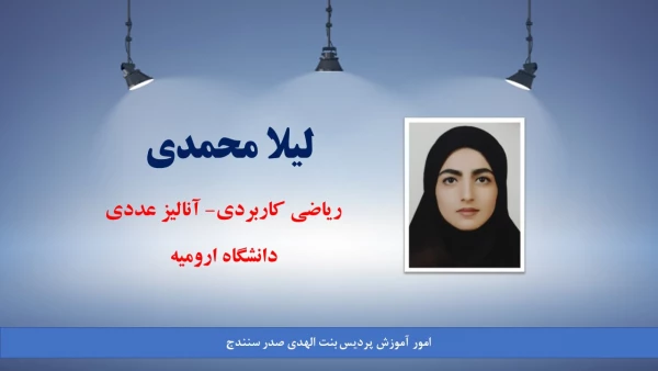 اسامی دانشجویان پذیرفته شده در دوره روزانه آزمون کارشناسی ارشد 15