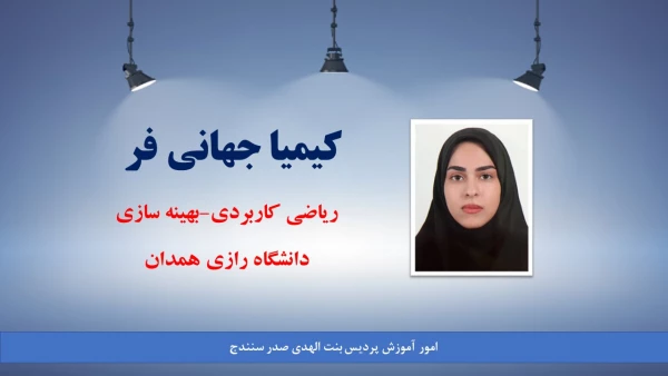 اسامی دانشجویان پذیرفته شده در دوره روزانه آزمون کارشناسی ارشد 17