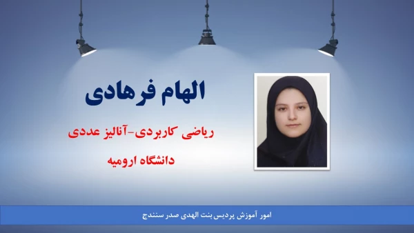 اسامی دانشجویان پذیرفته شده در دوره روزانه آزمون کارشناسی ارشد 20