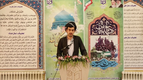 جشن هفته وحدت در دانشگاه فرهنگیان استان کردستان 7