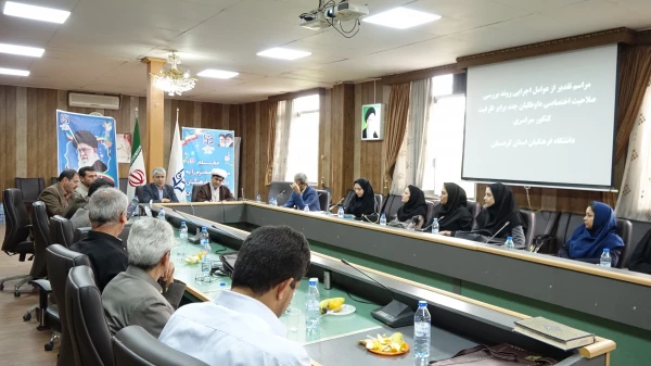 مراسم تجلیل از عوامل اجرایی فرآیند ارزیابی داوطلبان چند برابر ظرفیت دانشگاه فرهنگیان استان کردستان
 6