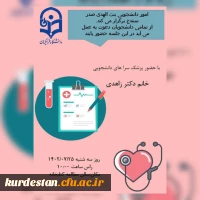 جلسه پرسش و پاسخ  2