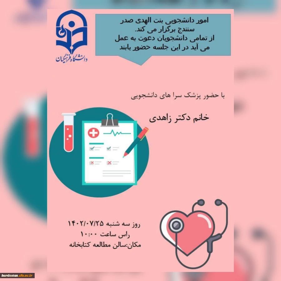 جلسه پرسش و پاسخ  2