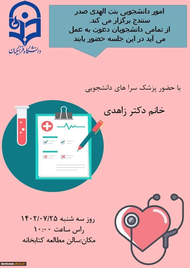 جلسه پرسش و پاسخ  3