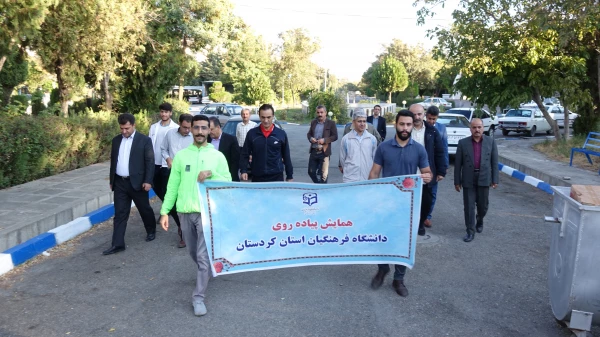 همایش پیاده روی دانشگاه فرهنگیان استان کردستان 4