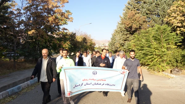 همایش پیاده روی دانشگاه فرهنگیان استان کردستان 5