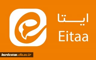 هدف برآوردن کلیه نیازهای کاربران ایرانی

پیام رسان ایتا 