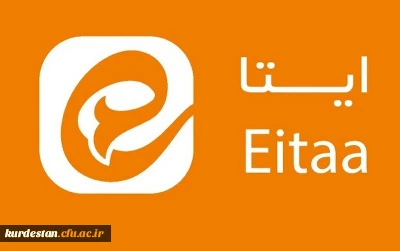 هدف برآوردن کلیه نیازهای کاربران ایرانی

پیام رسان ایتا 