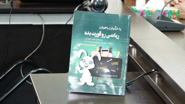 رونمایی از کتب جدید اساتید و دانشجویان در دانشگاه فرهنگیان استان کردستان 5