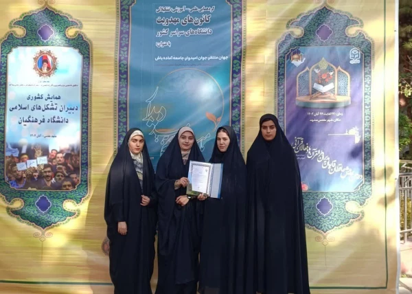 دومین همایش فعالان قرآنی دانشگاه فرهنگیان کشور 4