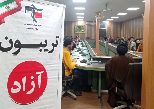 برگزاری کرسی آزاداندیشی در پردیس شهید مدرس 2