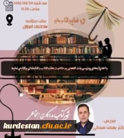 معرفی و نقد کتاب «مددکاری اجتماعی در مدرسه» 3