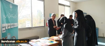 به مناسبت هفته کتاب برگزار شد:

نمایشگاهی از  تازه های نشر کتب اساتید دانشگاه فرهنگیان استان کردستان