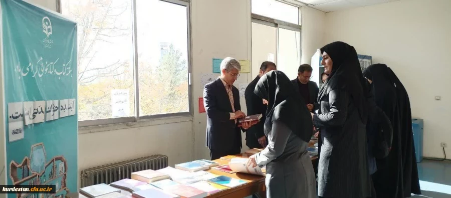 نمایشگاهی از  تازه های نشر کتب اساتید دانشگاه فرهنگیان استان کردستان 2