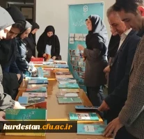نمایشگاهی از  تازه های نشر کتب اساتید دانشگاه فرهنگیان استان کردستان 3