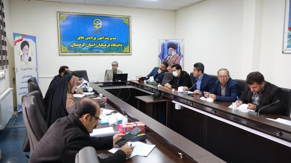 سومین نشست شورای آموزش دانشگاه فرهنگیان استان کردستان 3