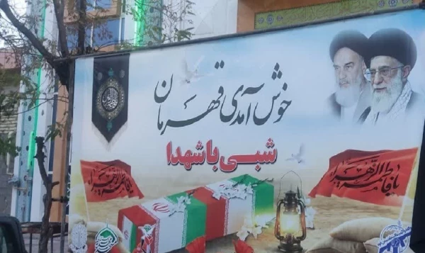 ️مراسم شبی با شهدا در مهدیه سنندج 8