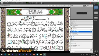 به همت کانون قرآن و عترت پردیس بنت الهدی صدر؛

کارگاه «رسیدن به آرزوها با سرعت نور» 