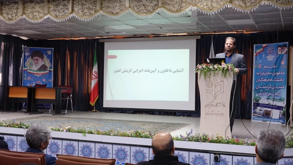 نشست توجیهی هسته گزینش ویژه دانشجومعلمان دانشگاه فرهنگیان استان کردستان 10