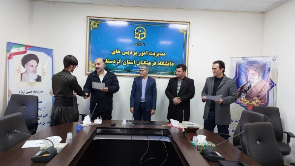 آیین تجلیل از دانشجومعلمان مقام آور مسابقات ورزشی 7