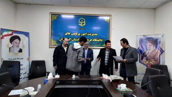آیین تجلیل از دانشجومعلمان مقام آور مسابقات ورزشی 8