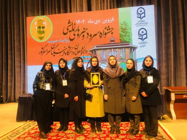 جشنواره کشوری سرود و هنرهای نمایشی با عنوان « روایت حبیب » 3