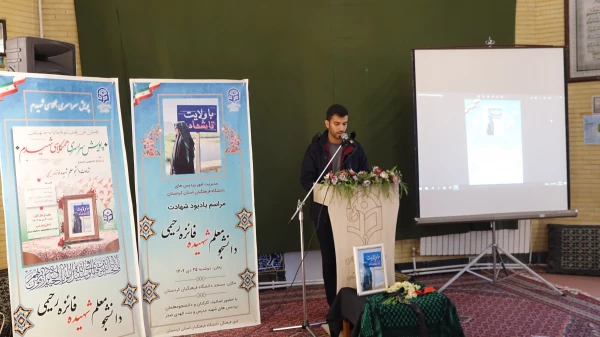 مراسم یادبود شهادت دانشجومعلم شهیده فائزه رحیمی 3