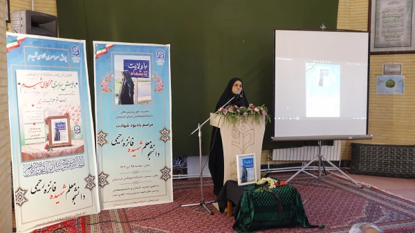 مراسم یادبود شهادت دانشجومعلم شهیده فائزه رحیمی 5