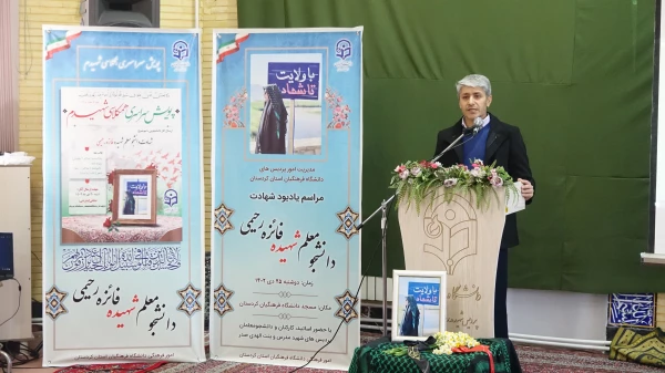 مراسم یادبود شهادت دانشجومعلم شهیده فائزه رحیمی 7