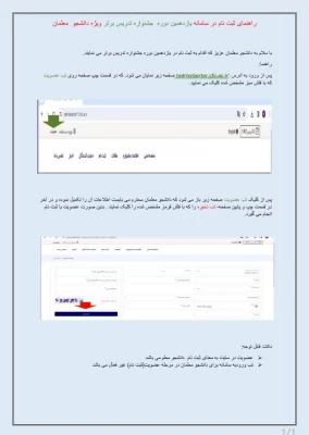یازدهمین جشنواره تدریس برتر ویژه دانشجومعلمان دانشگاه فرهنگیان 2