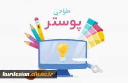  طراحی پوستر یازدهمین جشنواره تدریس برتر دانشجو معلمان 2