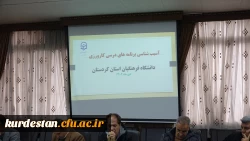 دوره آسیب شناسی برنامه های درس کارورزی  6