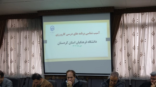 دوره آسیب شناسی برنامه های درس کارورزی  6